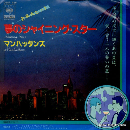 MANHATTANS shining star 06SP486