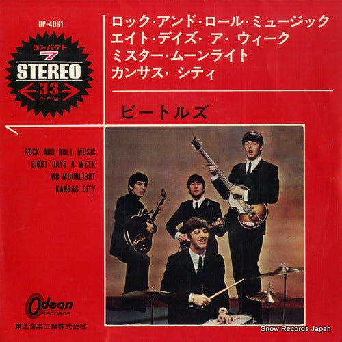 BEATLES, THE rock and roll music OP-4061