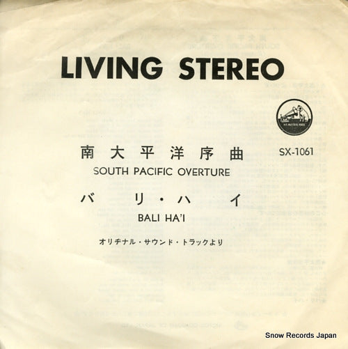 SOUNDTRACK south pacific overture SX-1061