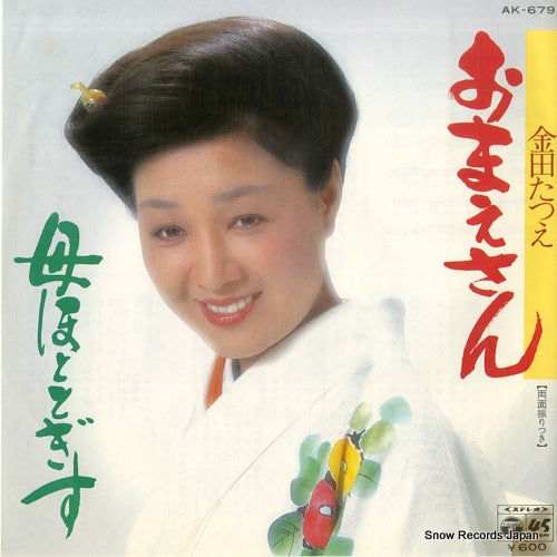 KANEDA, TATSUE omaesan AK-679