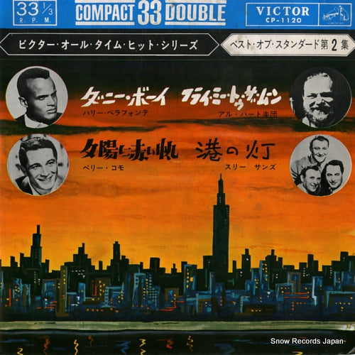 BELAFONTE, HARRY victor all time hit series CP-1120
