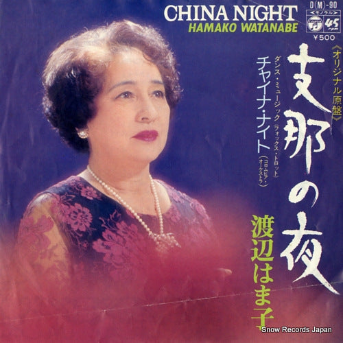 WATANABE, HAMAKO china night D(M)-90