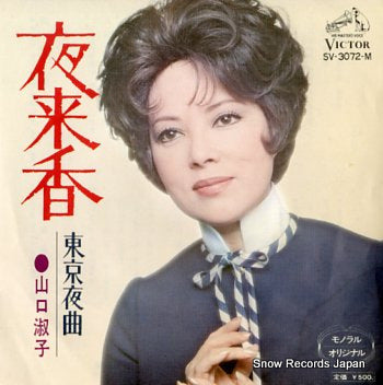 YAMAGUCHI, YOSHIKO ieraishan SV-3072-M