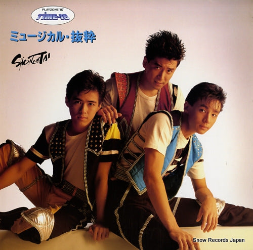 SHONENTAI playzone'87 musical time 19 bassui L-10170