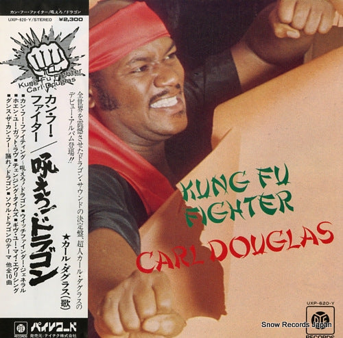 DOUGLAS, CARL kung fu fighter UXP-620-Y