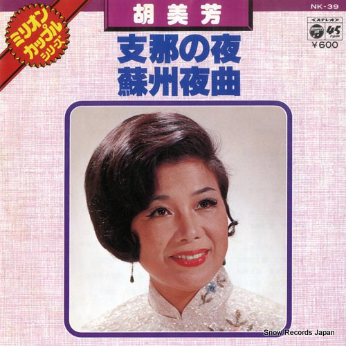 KOBIHOU shina no yoru NK-39