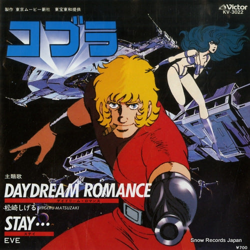 MATSUZAKI, SHIGERU daydream romance KV-3022