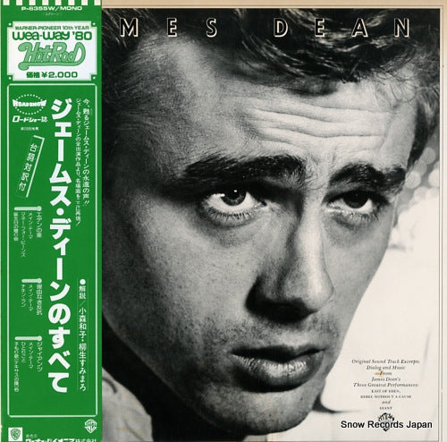 DEAN, JAMES james dean P-6355W