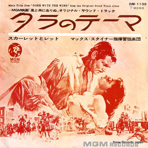 STEINER, MAX gone with the wind DM-1139