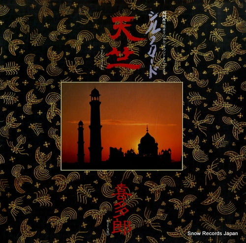 KITARO nhk tokushu ost silk road ten-jiku 1342-5(28SD)