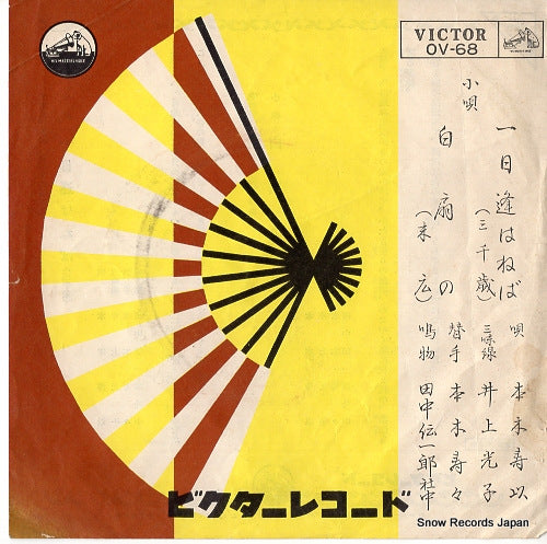V/A kouta ichi nichi awaneba OV-68