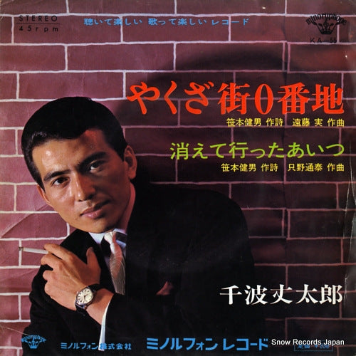 SENBA, JOTARO yakuza gai 0banchi KA-55