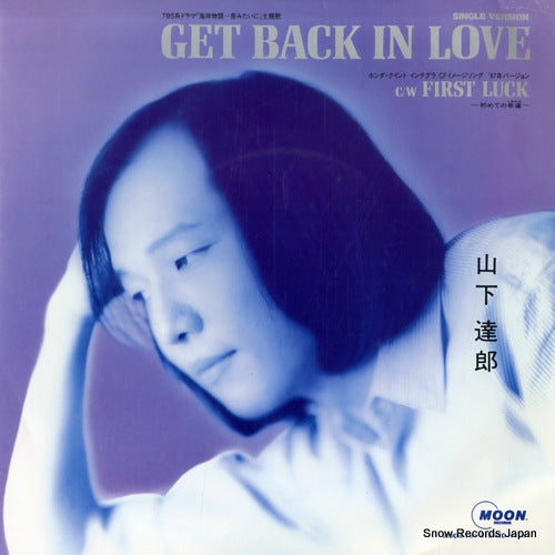 YAMASHITA, TATSURO get back in love MOON-761