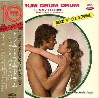 TAKEUCHI, JIMMY drum drum drum (rock'n' roll revival) TSD-9