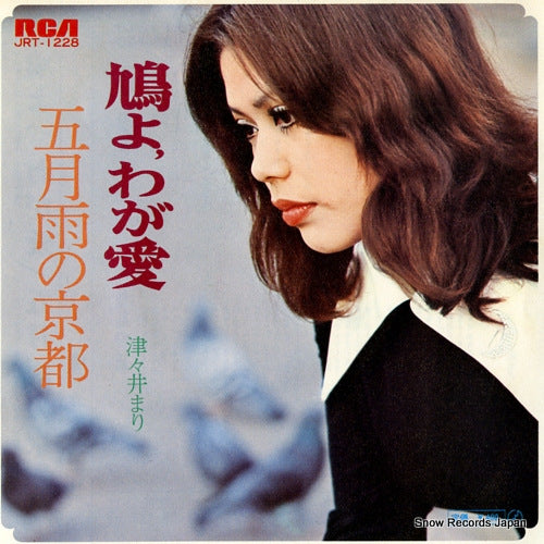 TSUTSUI, MARI hatoyo waga ai JRT-1228