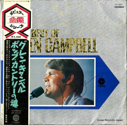 CAMPBELL, GLEN the best of glen campbell CP-9501