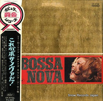 V/A bossa nova CP-9706