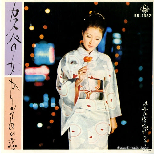 ABE, RITSUKO kasuba no onna BS-1487