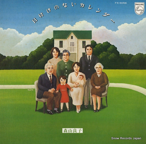 MORIYAMA, RYOKO hizuke no nai calendar FX-6056