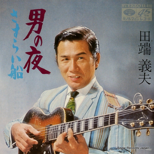 TABATA, YOSHIO otoko no yoru KA-410