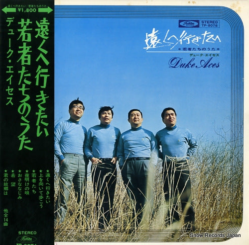 DUKE ACES toku e ikitai TP-8076