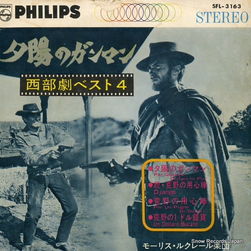 LECLERC, MAURICE, AND HIS ORCHESTRA western movie theme best 4 SFL-3163