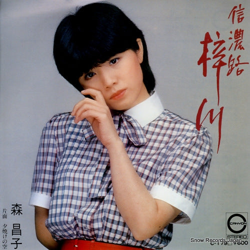 MORI, MASAKO shinanoji azusagawa C-179