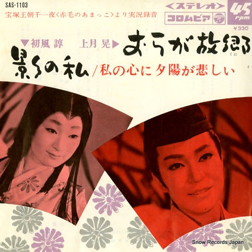 KOZUKI, NOBORU oraga kuni SAS-1103