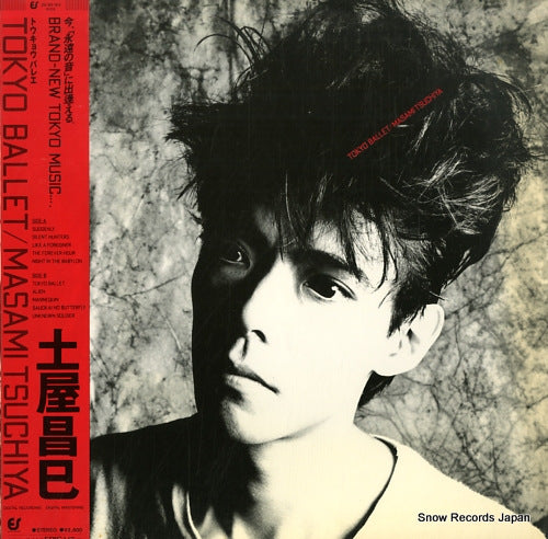 TSUCHIYA, MASAMI tokyo ballet 28.3H-164