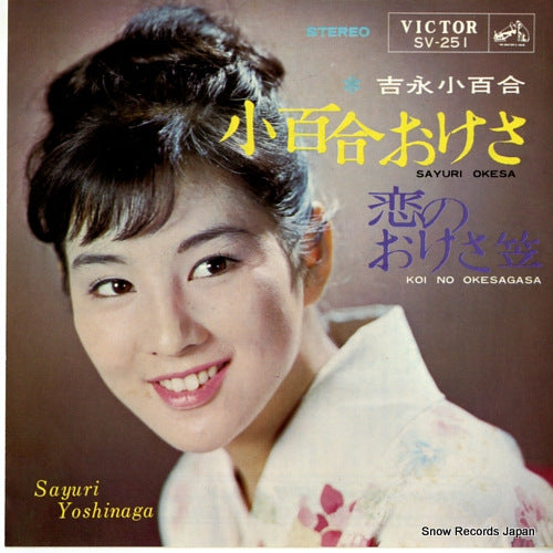 YOSHINAGA, SAYURI sayuri okesa SV-251