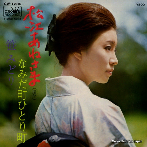 SASA, MIDORI matsue-anesama CW-1289
