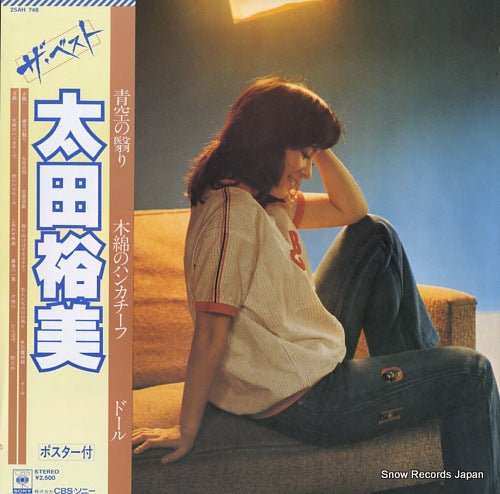 OHTA, HIROMI the best 25AH746