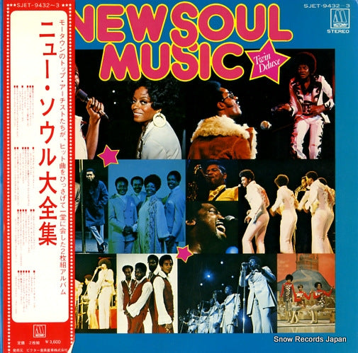 V/A new soul music - twin deluxe SJET-9432