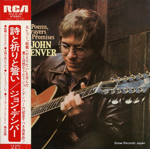 DENVER, JOHN poems, prayers and promises RCA-6195