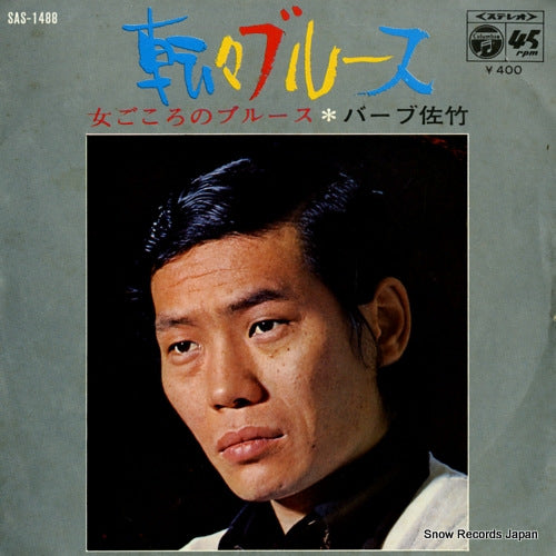BARB SATAKE tenten bruse SAS-1488