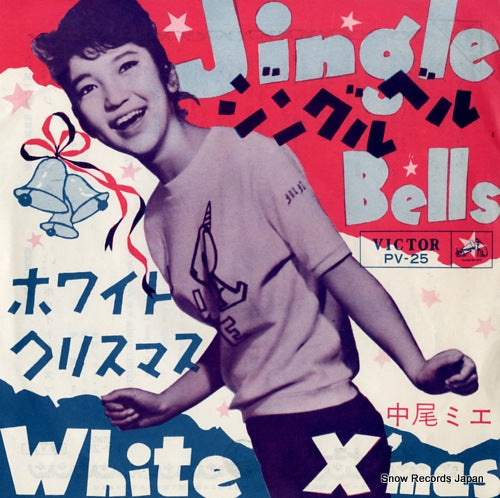 NAKAO, MIE jingle bells PV-25