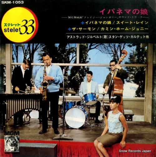 GILBERTO, ASTRUD the girl from ipanema SKM-1053