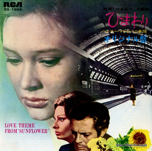 MANCINI, HENRY love theme from sunflower SS-1964