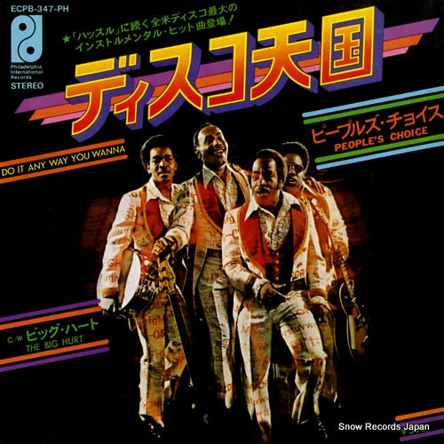 PEOPLE'S CHOICE do it any way you wanna ECPB-347-PH