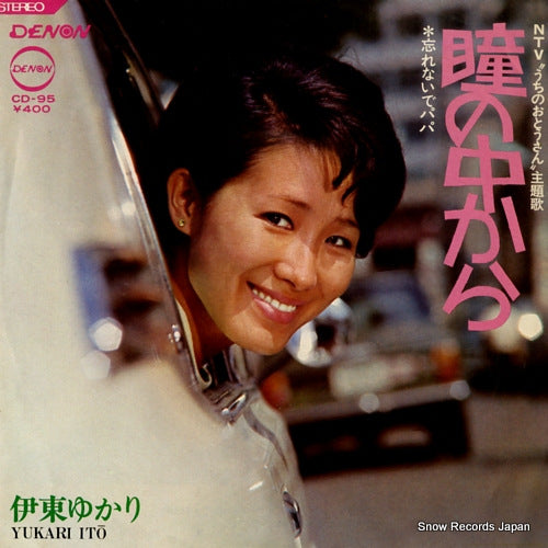 ITO, YUKARI hitomi no nakakara CD-95