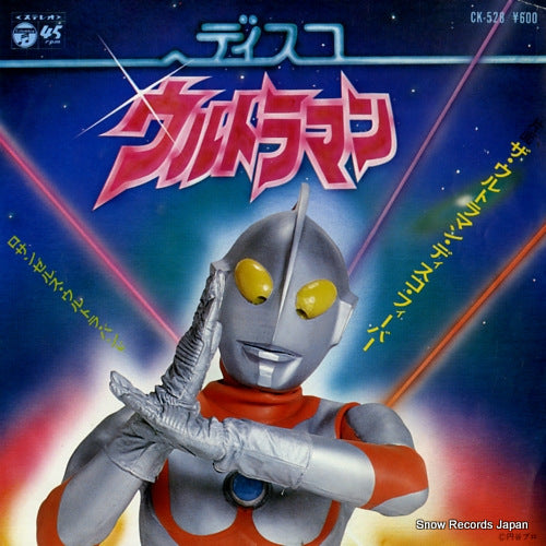 MIYAUCHI, KUNIO disco urutoraman CK-528