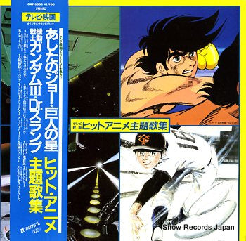 SOUNDTRACK hit anime shudaika syu ORF-3003