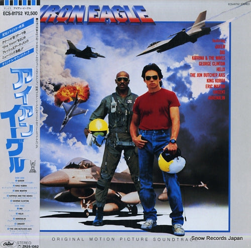 V/A iron eagle ECS-81752