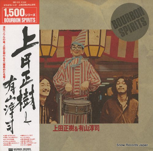 UEDA, MASAKI, AND JUNJI ARIYAMA bochibochi ikoka BMC-1015