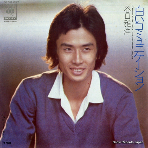 TANIGUCHI, MASAHIRO communication 07SH852
