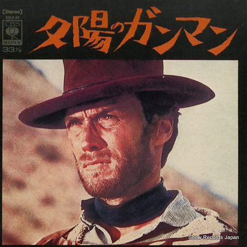 PETIT, ENSEMBLE, AND SCREEN LAND ORCHESTRA per qualche dollaro in piu'e SOLD42