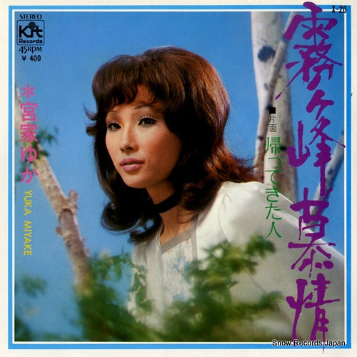 MIYAKE, YUKA kirigamine bojo X-20