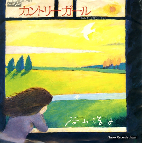 TANIYAMA, HIROKO country girl V-48