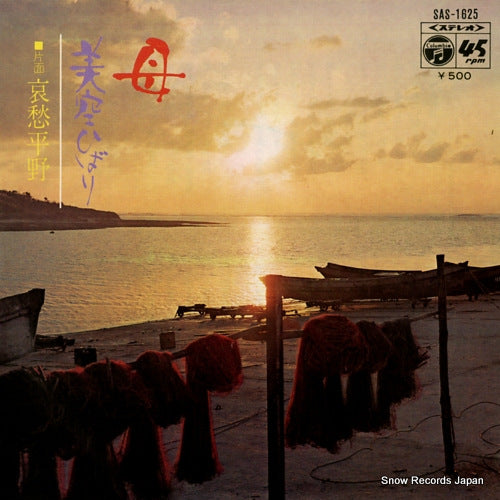 MISORA, HIBARI haha SAS-1625