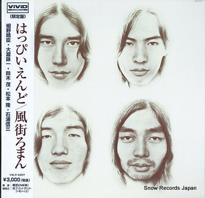 HAPPY END kazemachi roman VSLP-4007